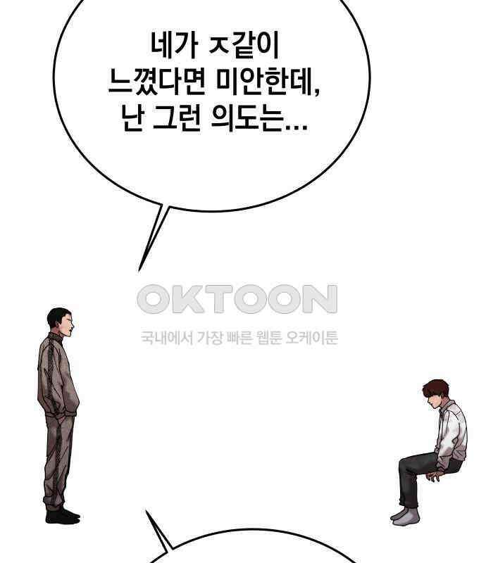관계중독 60화 26