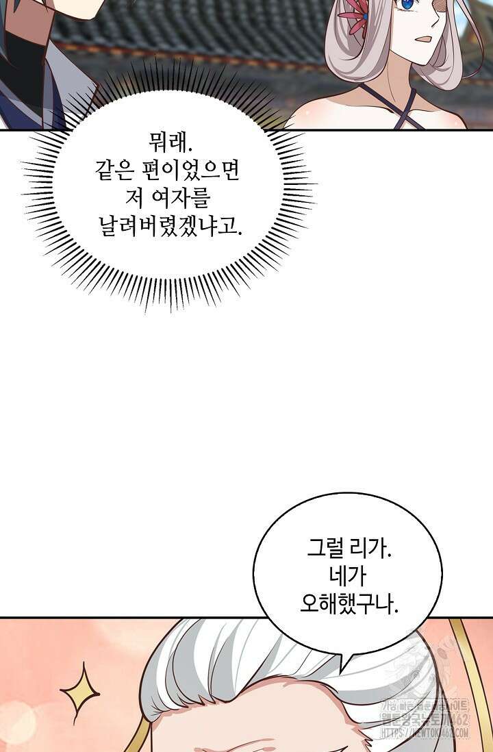 무련전봉 1370화 4