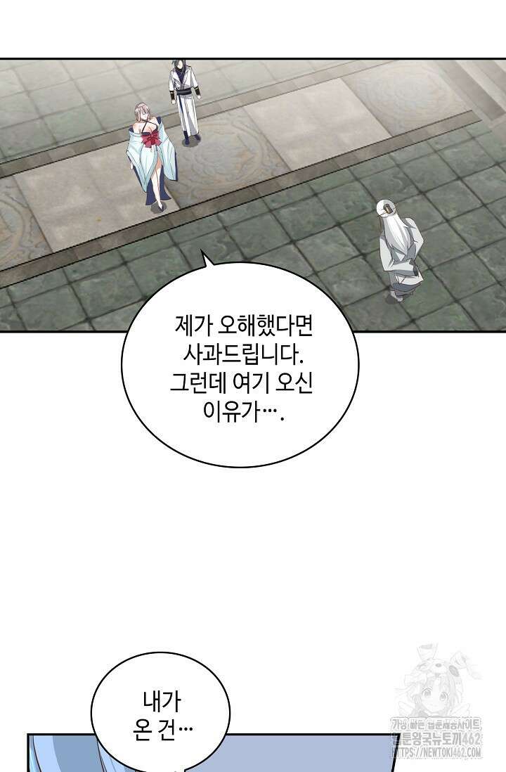 무련전봉 1370화 6