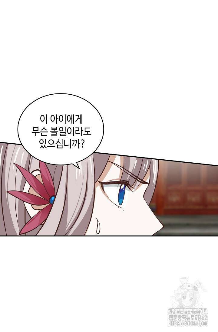 무련전봉 1370화 9