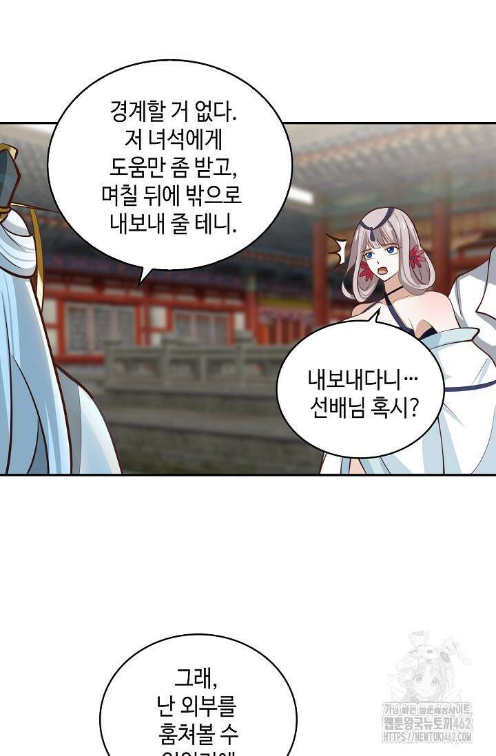무련전봉 1370화 10