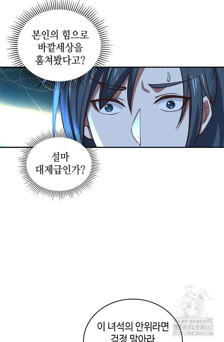무련전봉 1370화 12