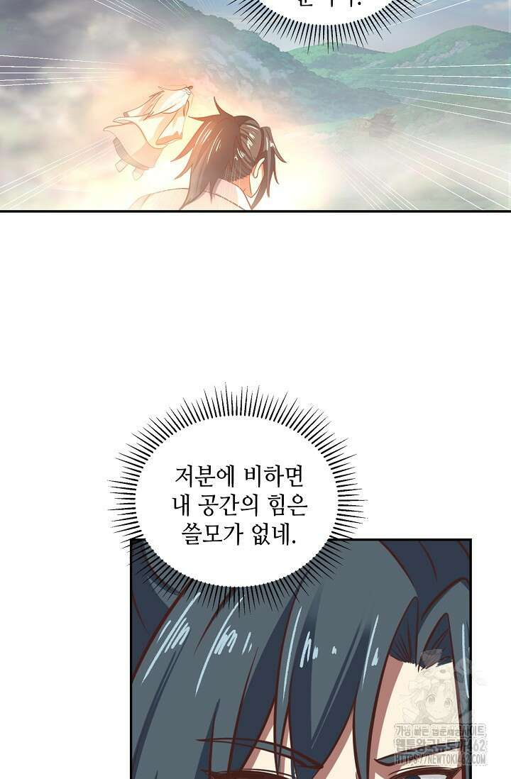 무련전봉 1370화 16