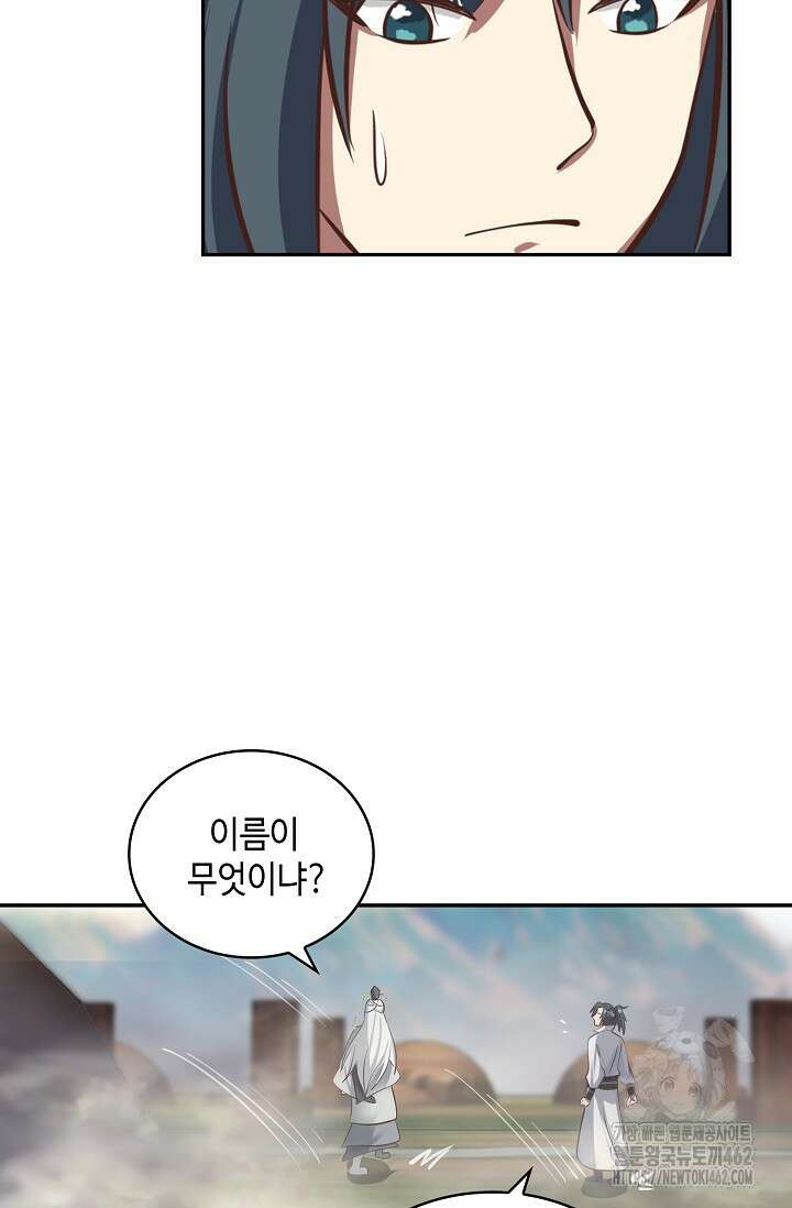 무련전봉 1370화 17