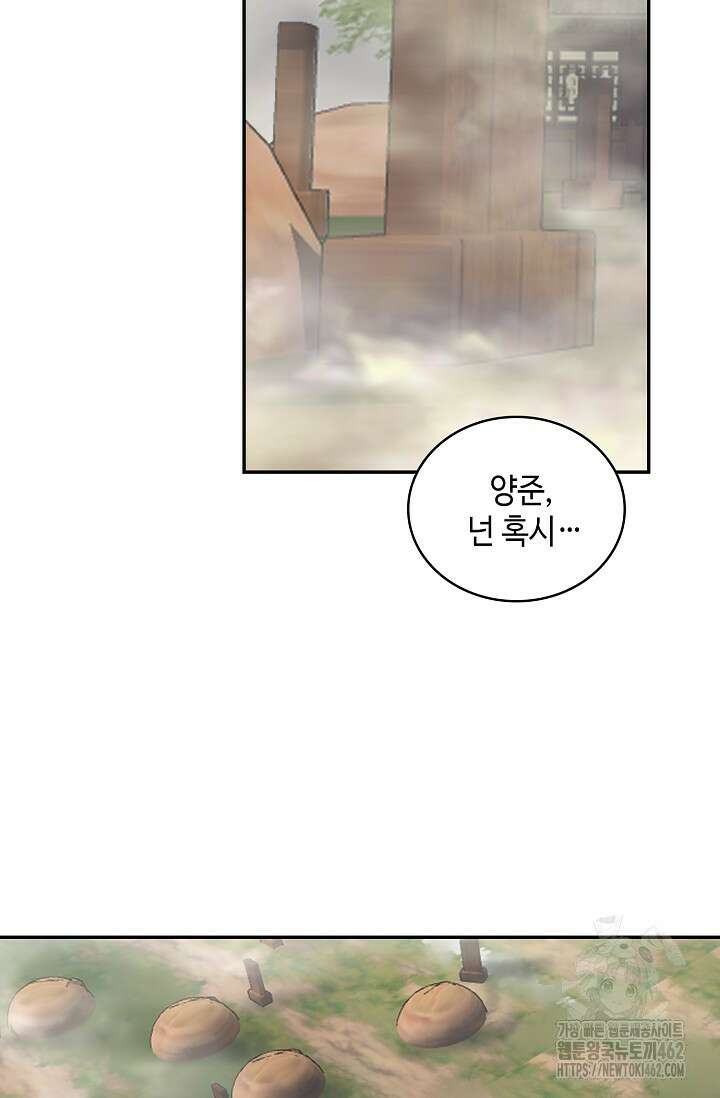 무련전봉 1370화 19