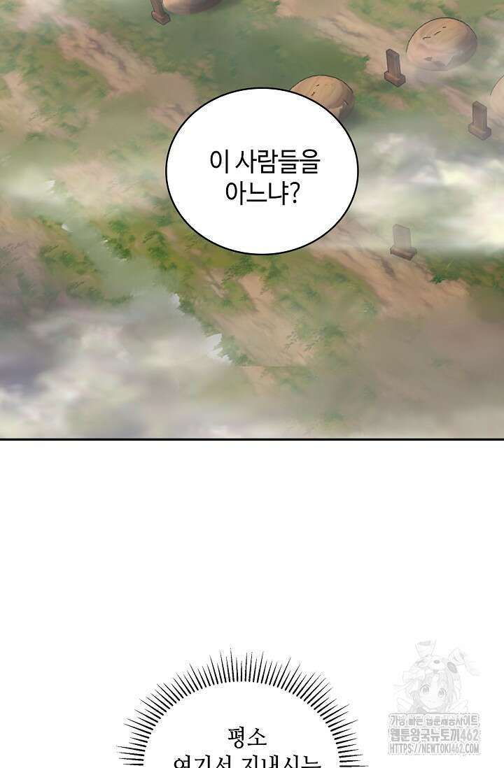 무련전봉 1370화 20
