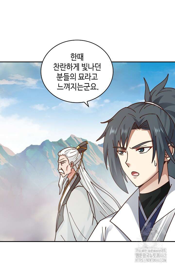 무련전봉 1370화 22