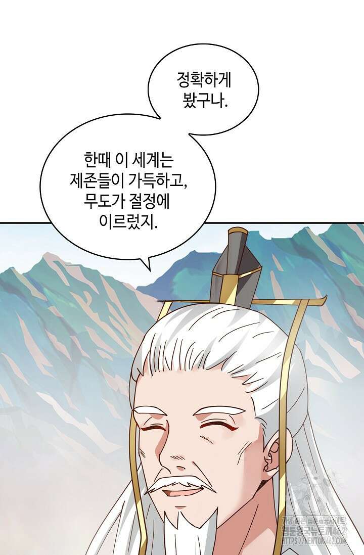 무련전봉 1370화 23