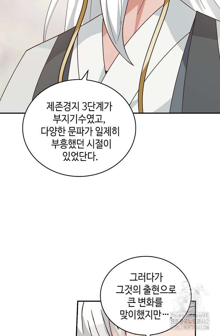 무련전봉 1370화 24