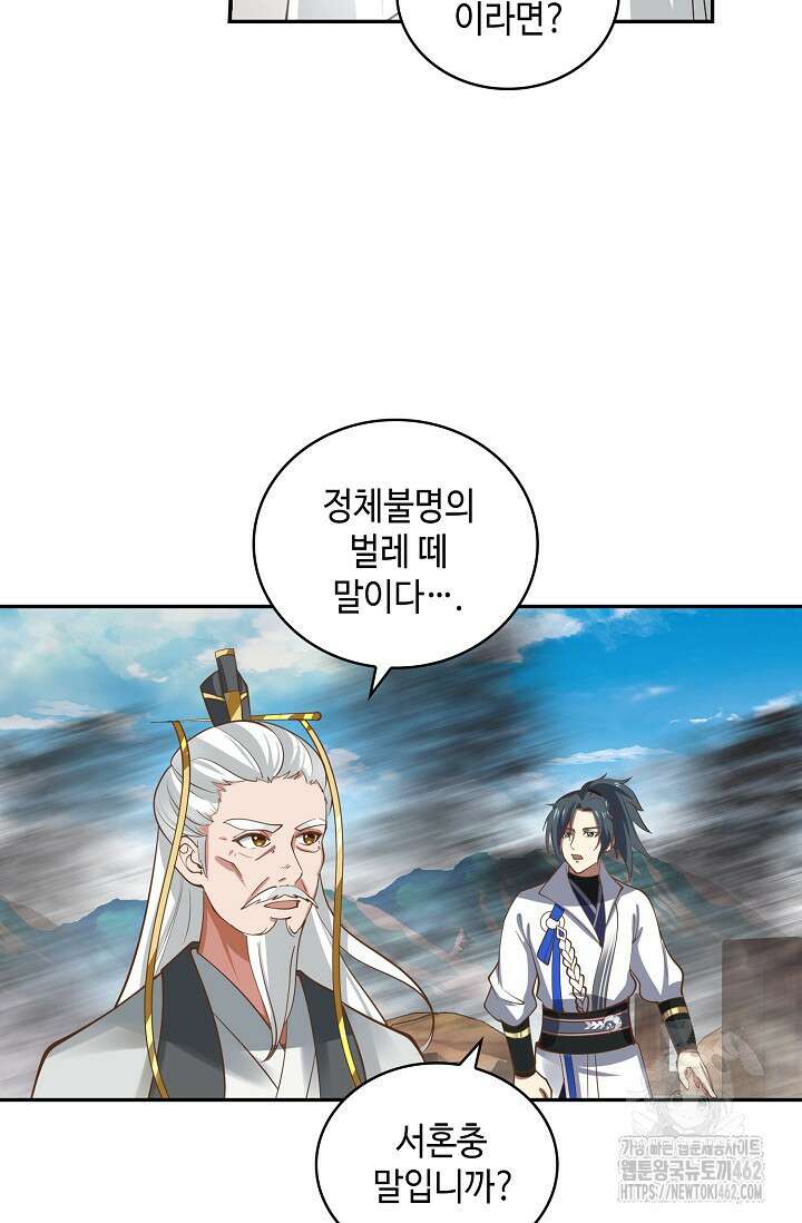 무련전봉 1370화 26
