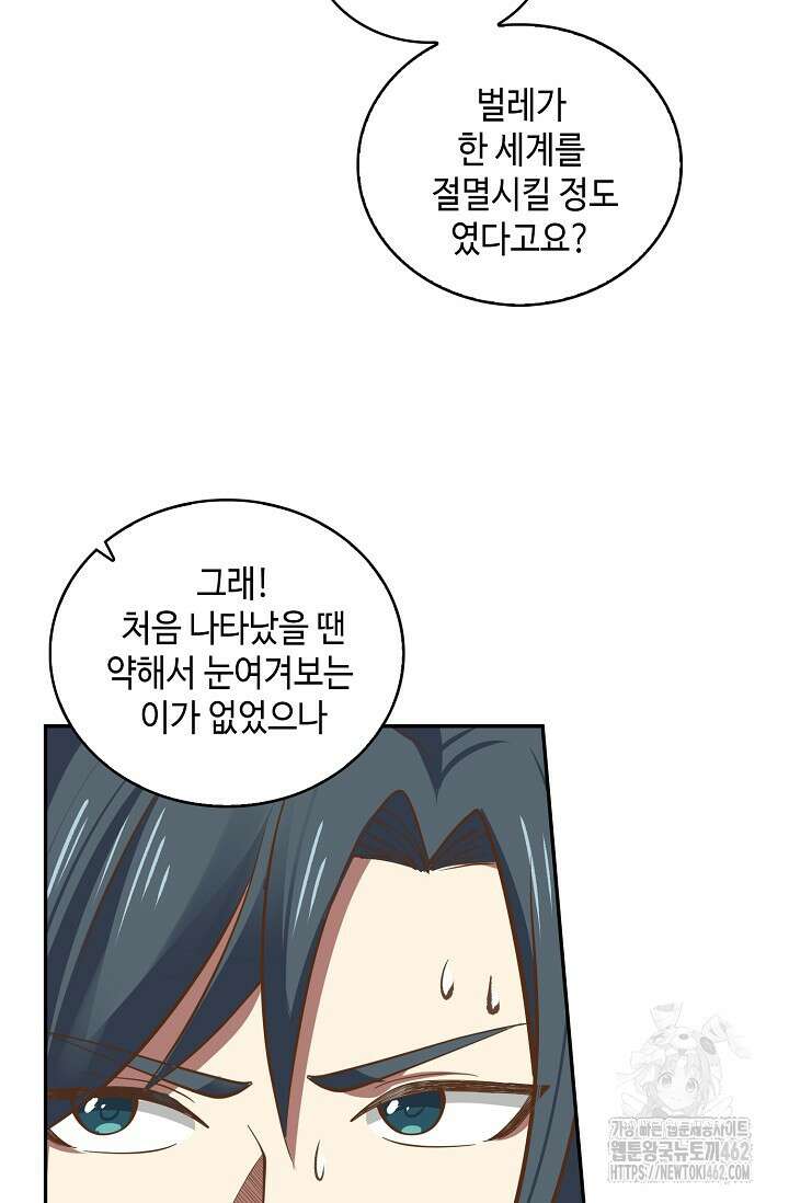 무련전봉 1370화 27