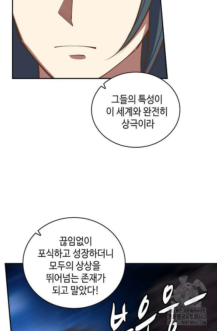 무련전봉 1370화 28