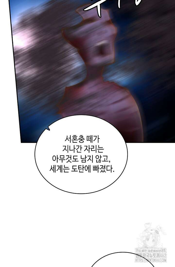 무련전봉 1370화 29