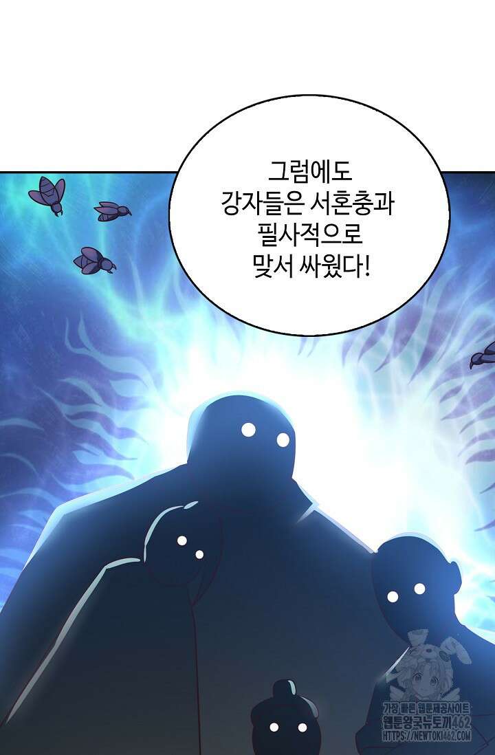 무련전봉 1370화 32