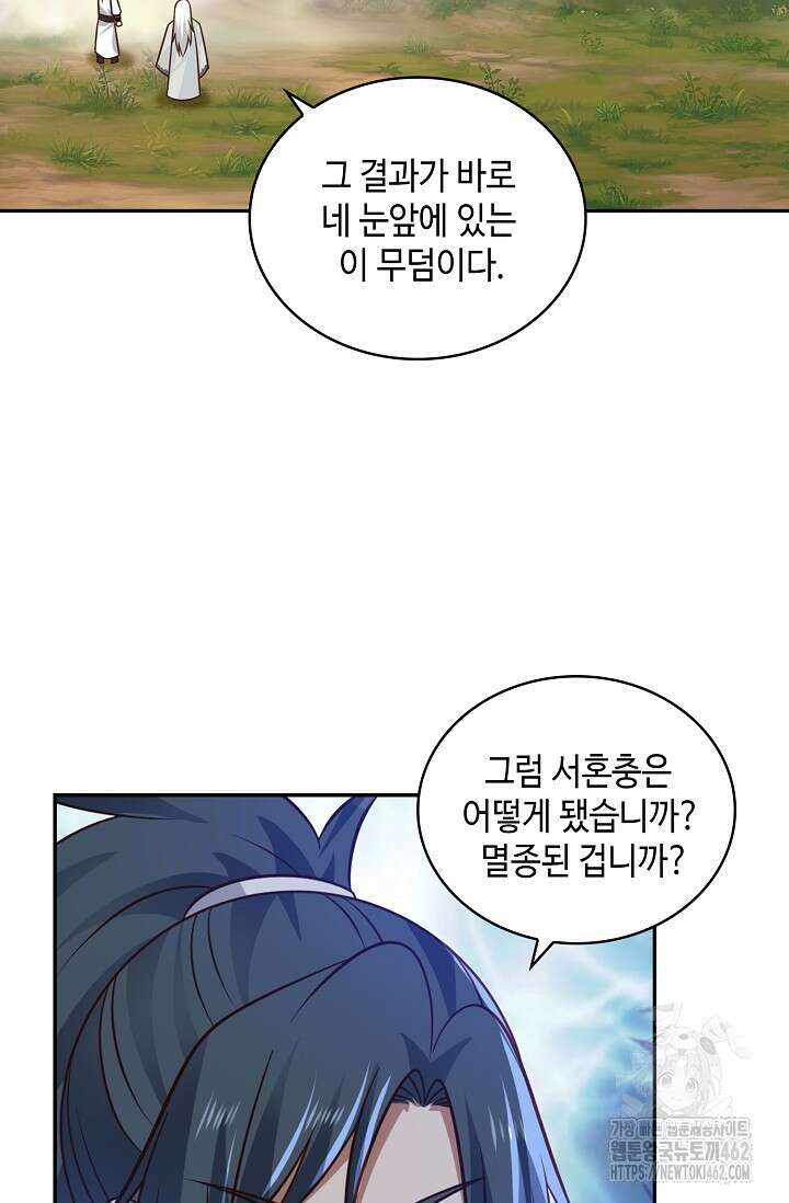 무련전봉 1370화 34