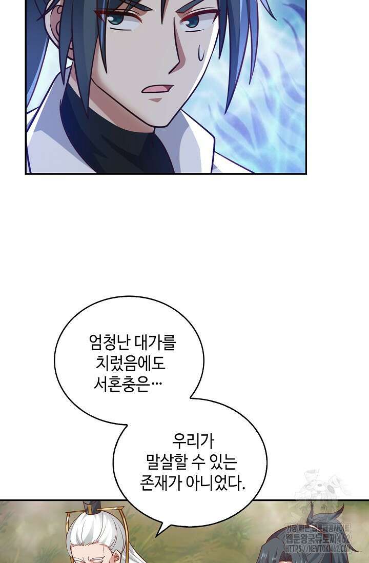 무련전봉 1370화 35