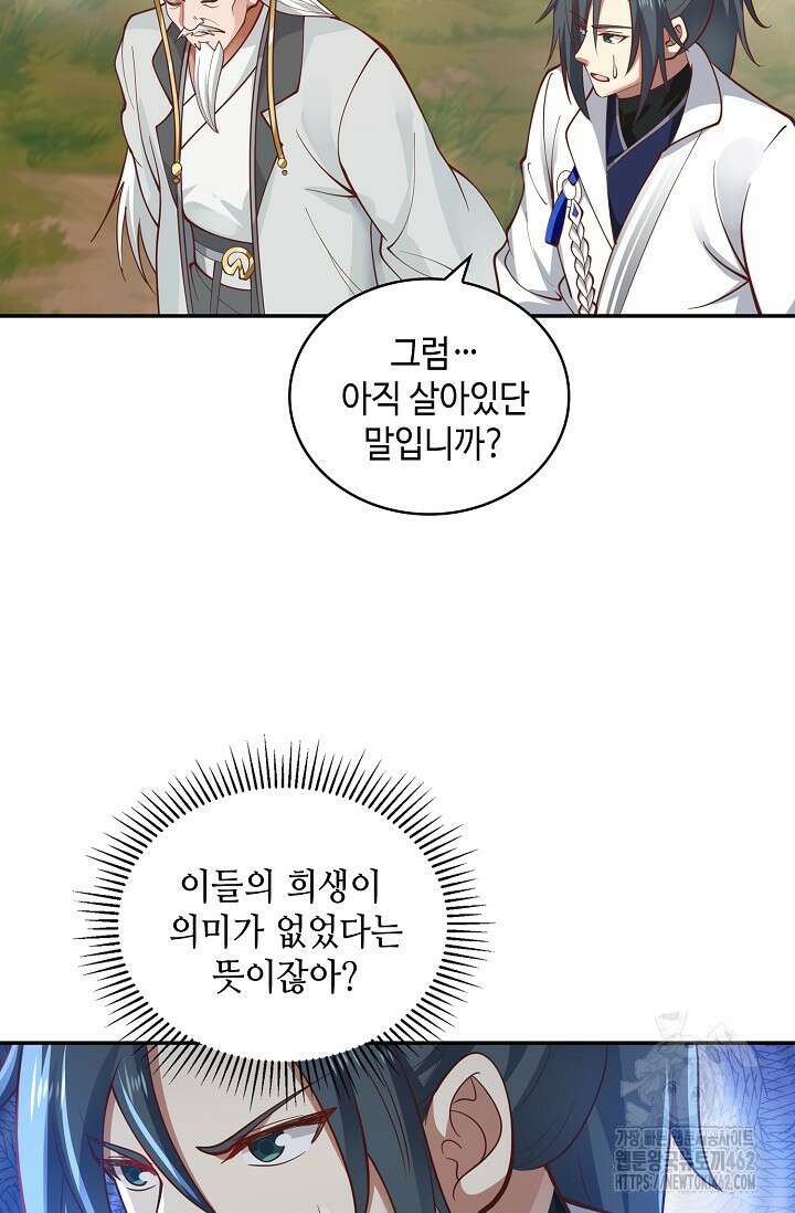 무련전봉 1370화 36