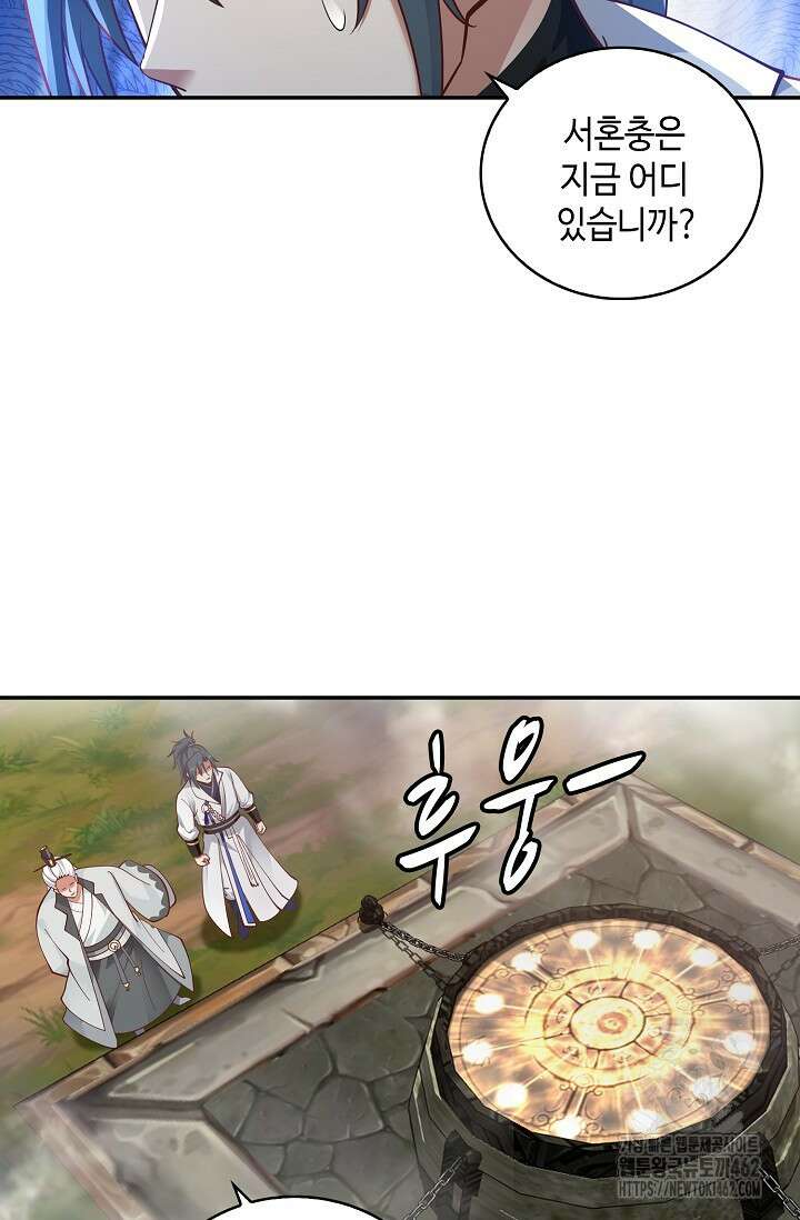 무련전봉 1370화 37