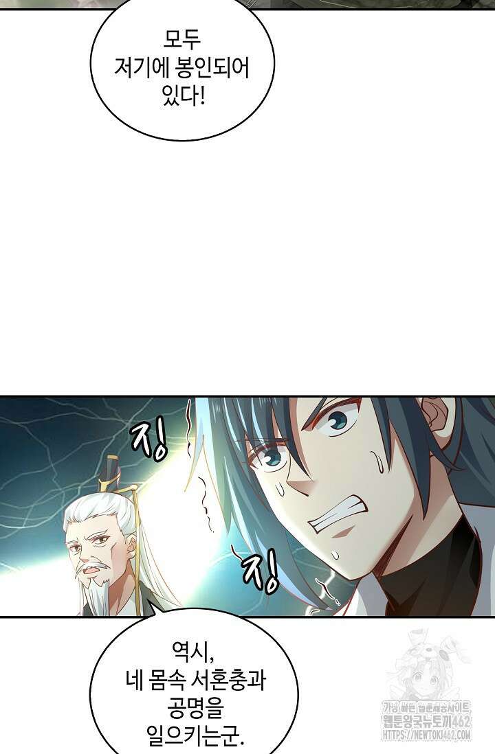 무련전봉 1370화 38