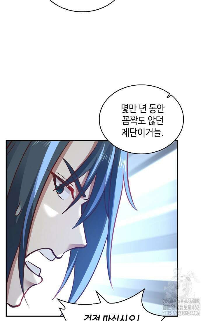 무련전봉 1370화 39