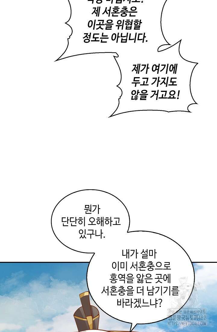 무련전봉 1370화 40