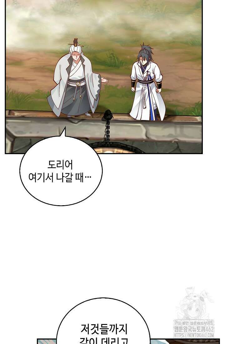 무련전봉 1370화 42