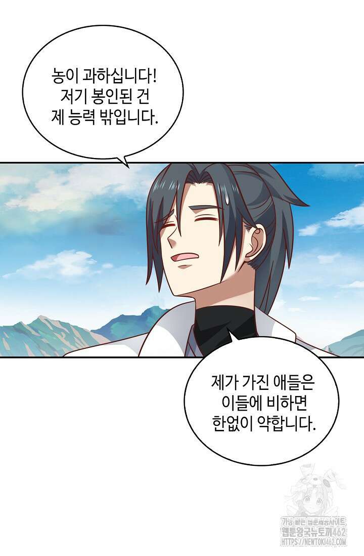 무련전봉 1370화 44