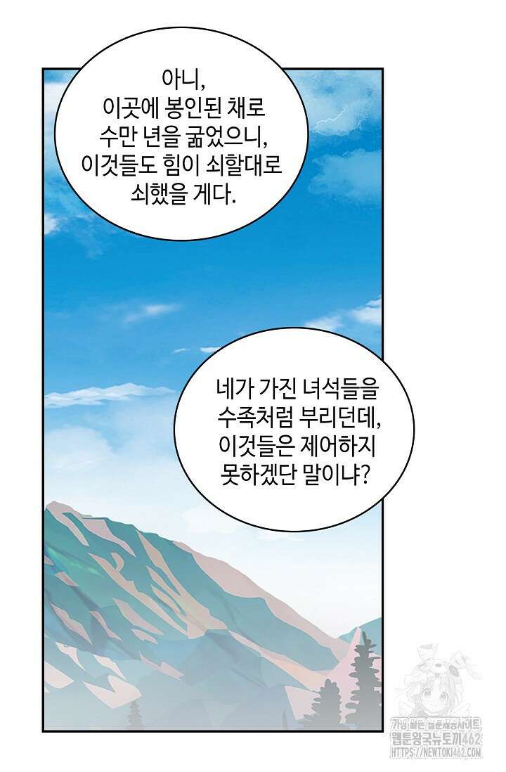 무련전봉 1370화 45