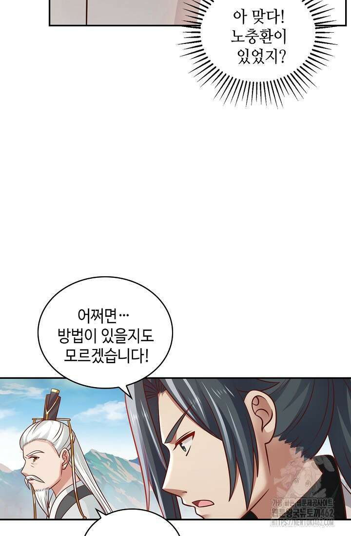 무련전봉 1370화 47