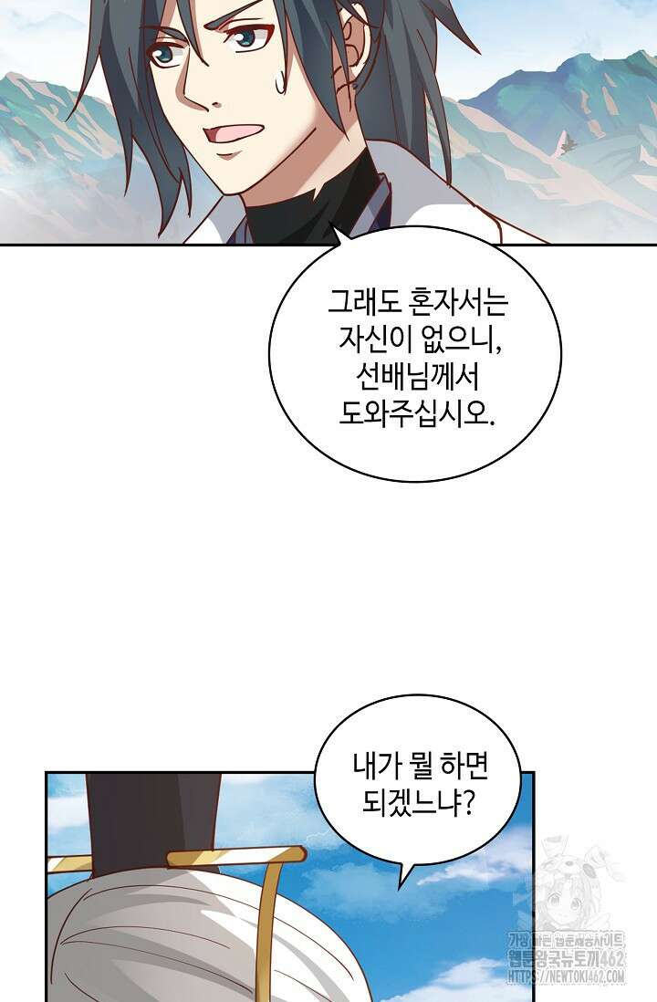 무련전봉 1370화 49