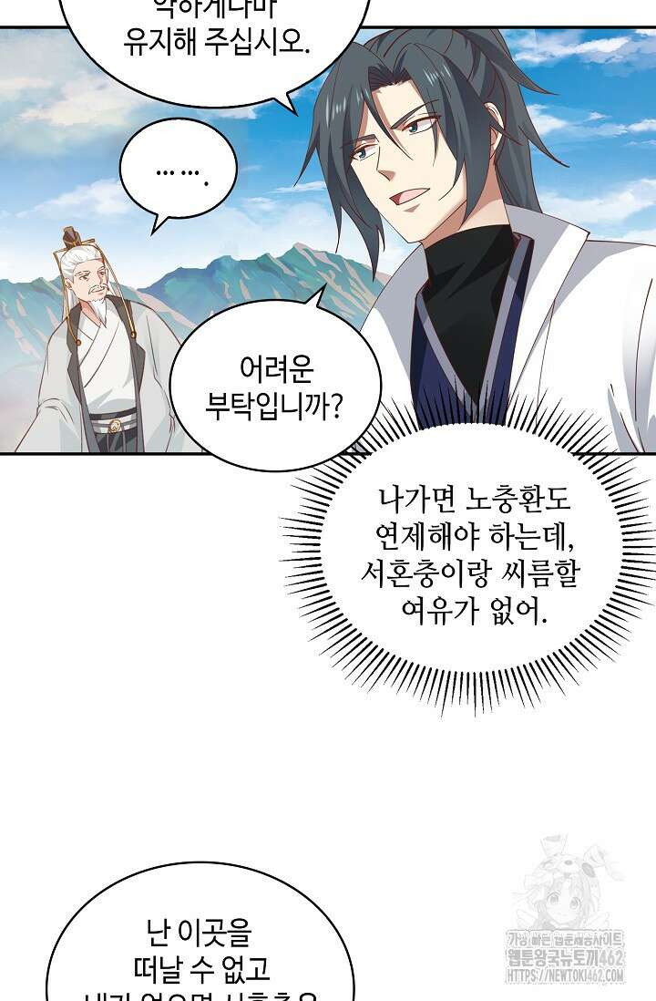 무련전봉 1370화 51