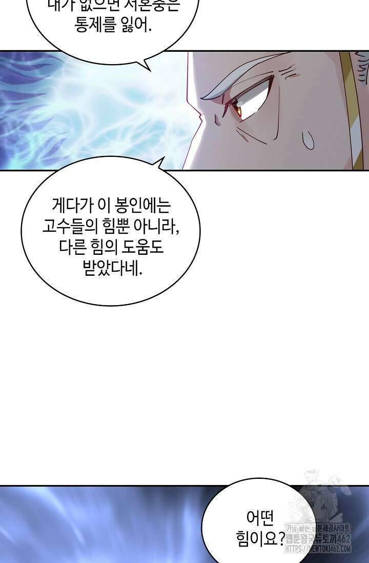 무련전봉 1370화 52