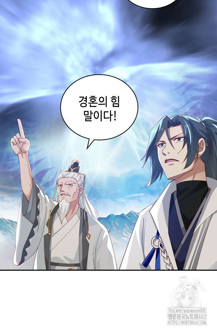 무련전봉 1370화 53