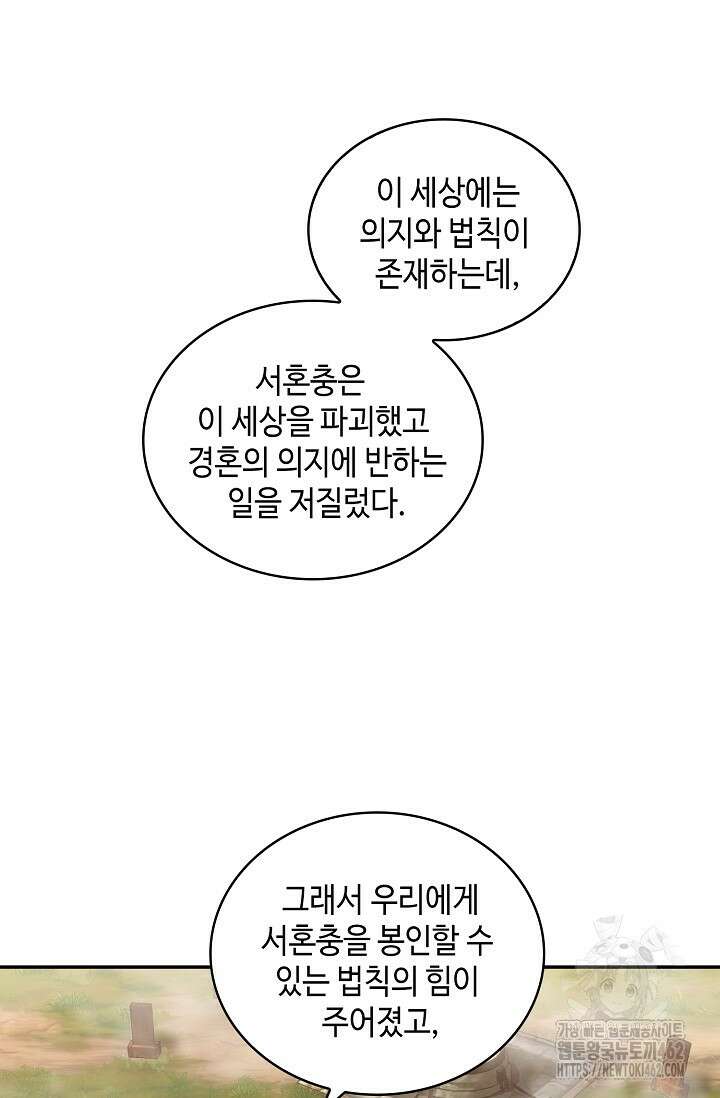 무련전봉 1370화 56