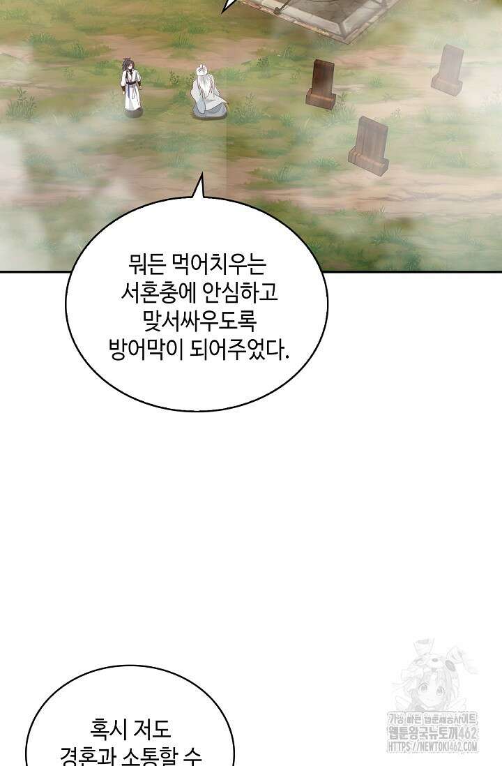 무련전봉 1370화 57