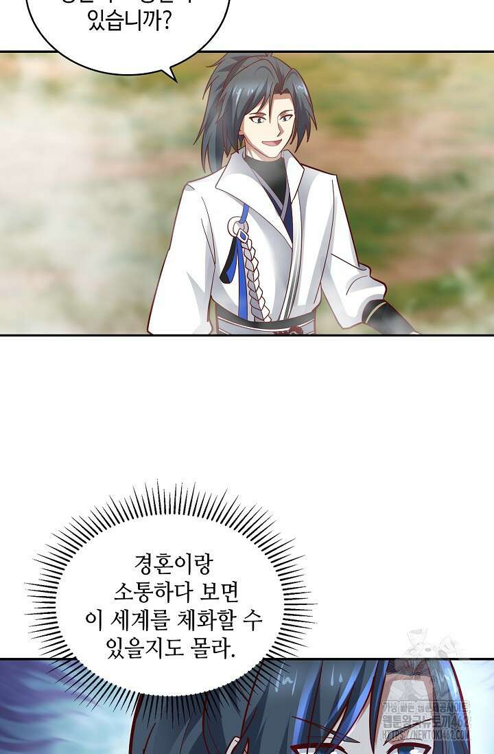 무련전봉 1370화 58