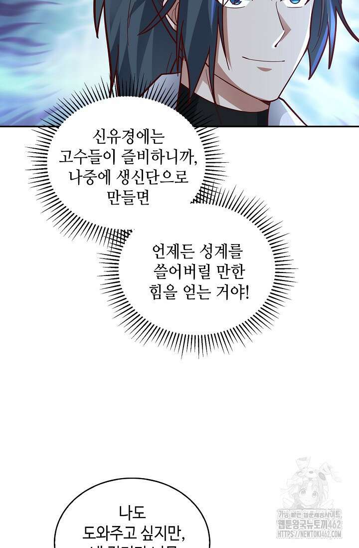 무련전봉 1370화 59
