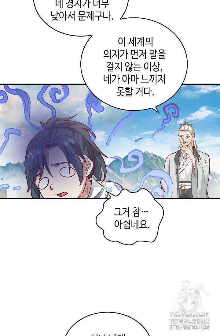 무련전봉 1370화 60