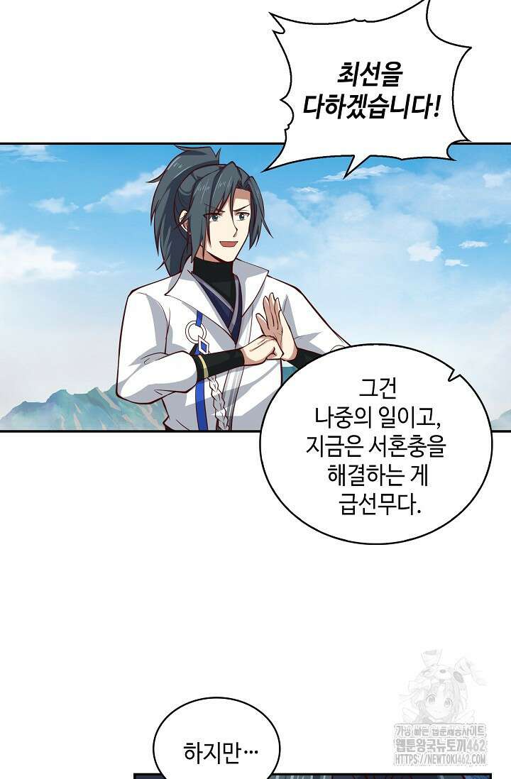 무련전봉 1370화 62