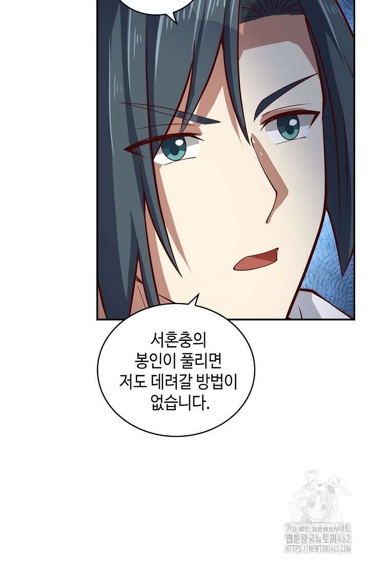 무련전봉 1370화 63