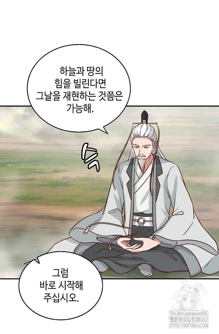무련전봉 1370화 64
