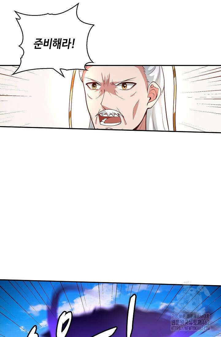 무련전봉 1370화 67