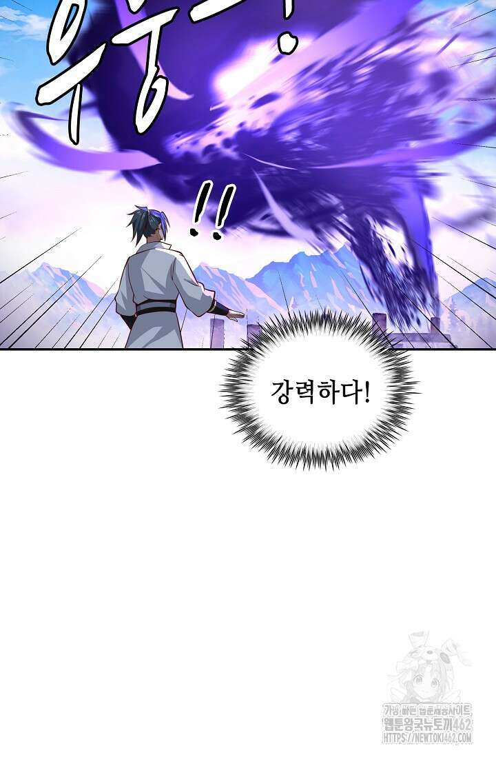무련전봉 1370화 68