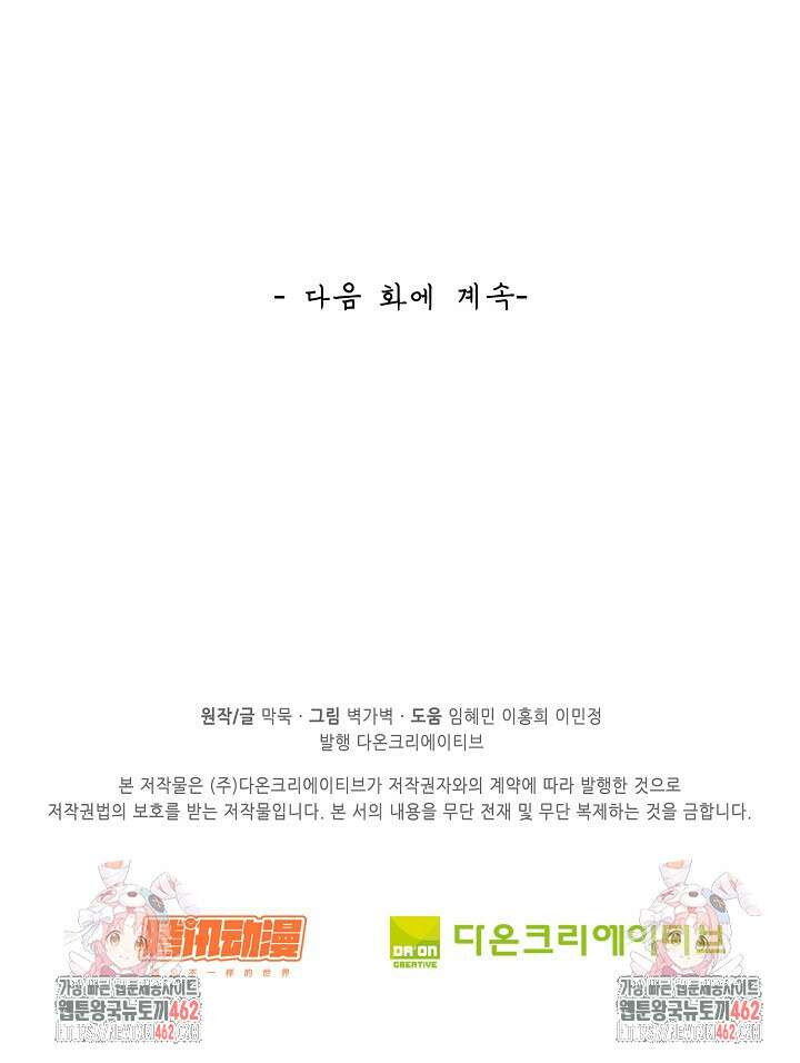무련전봉 1370화 69