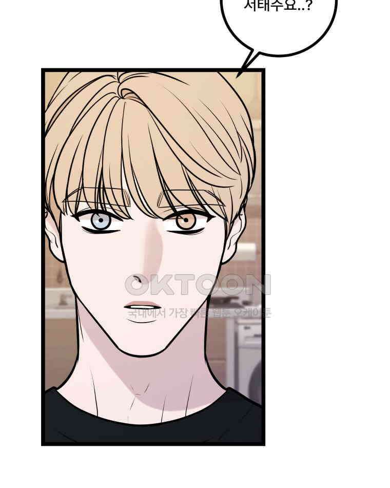 완전한 정복 18화 6