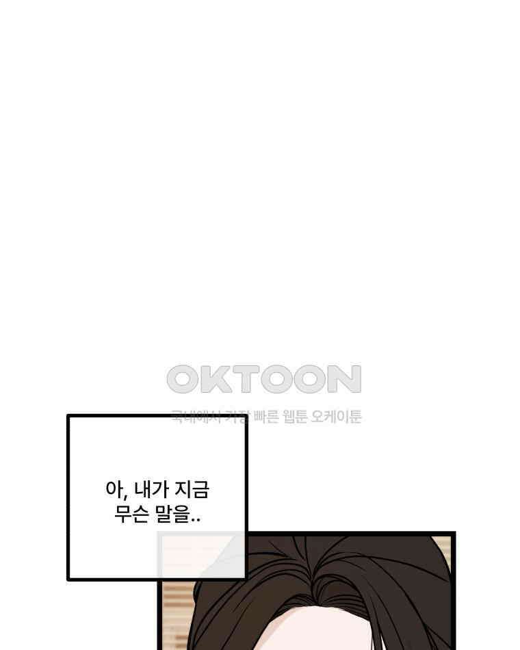 완전한 정복 18화 7