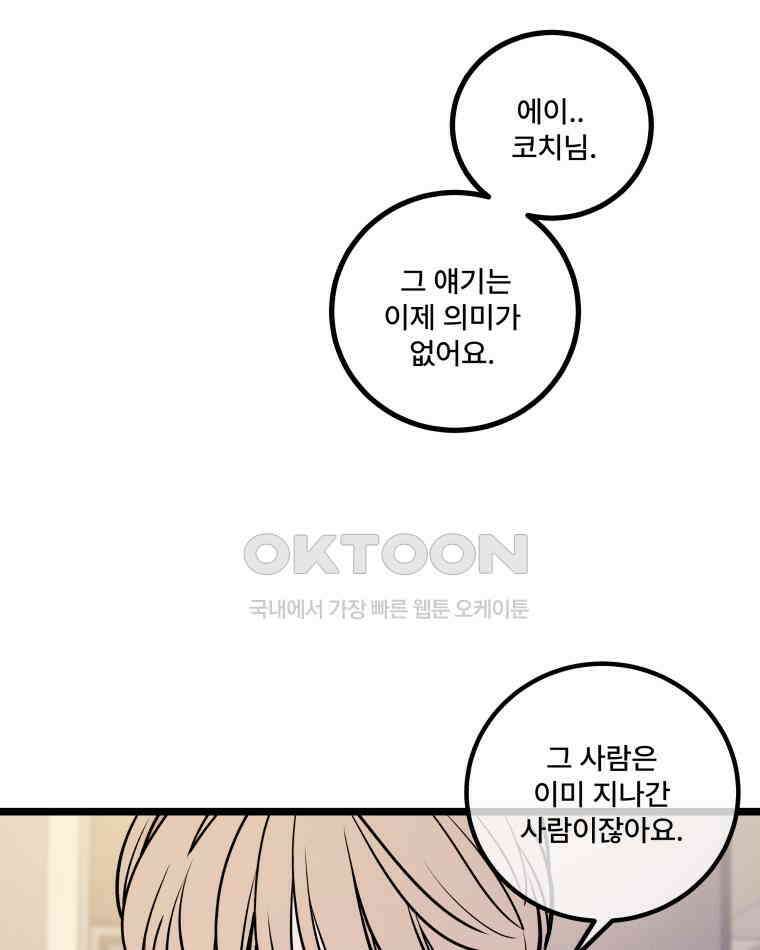 완전한 정복 18화 9