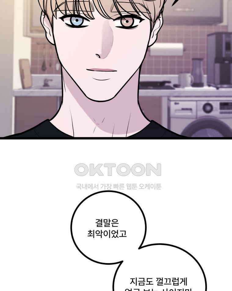 완전한 정복 18화 10
