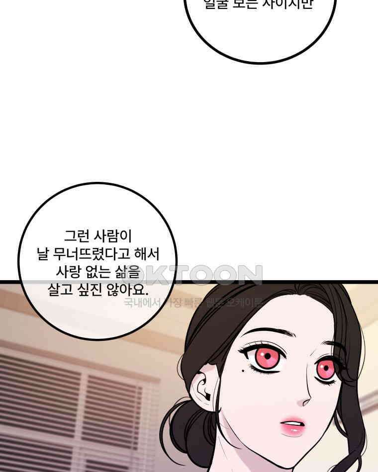 완전한 정복 18화 11