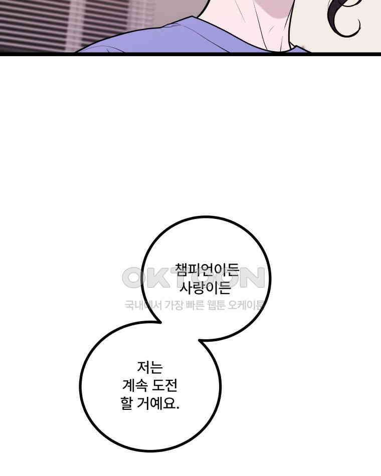 완전한 정복 18화 12